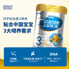 圣元优强婴儿新生儿3段配方牛奶粉国产奶粉800g1-3岁【圣元】 商品缩略图2