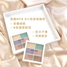 NYX六色遮瑕盘