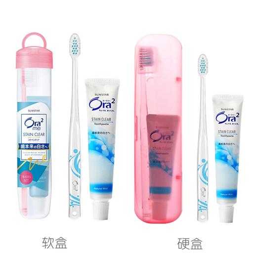日本皓乐齿Ora2旅行套装软盒/硬盒 出差旅游必备 颜色随机 101461/101708 商品图0