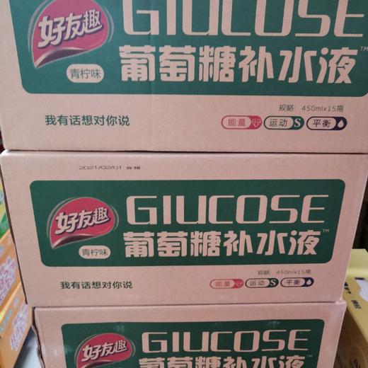 好友趣葡萄糖补水液青柠味 商品图0