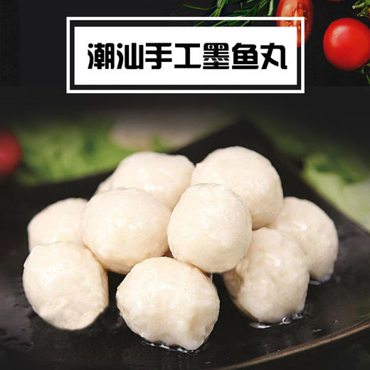 🍡潮汕手工墨鱼丸/饼 商品图0