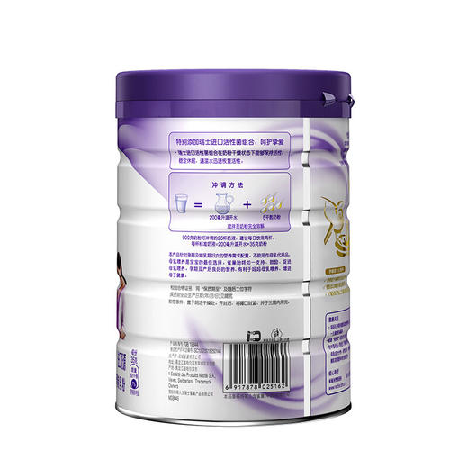雀巢（nestle）孕产妇奶粉 A2妈妈配方奶粉 （孕妇产妇适用）900克【雀巢】 商品图4