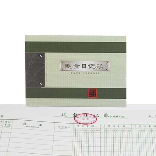 前通现金日记账B5/CQ161002 商品图0