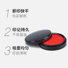 齐心快干原子印台大圆/B3705/红色 商品缩略图2