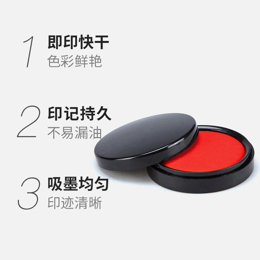 齐心快干原子印台大圆/B3705/红色 商品图2
