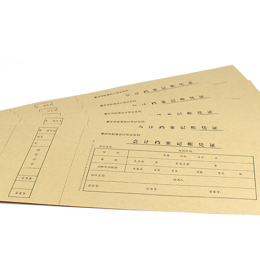 前通会计档案记账凭证封面/CQ162001 商品图0