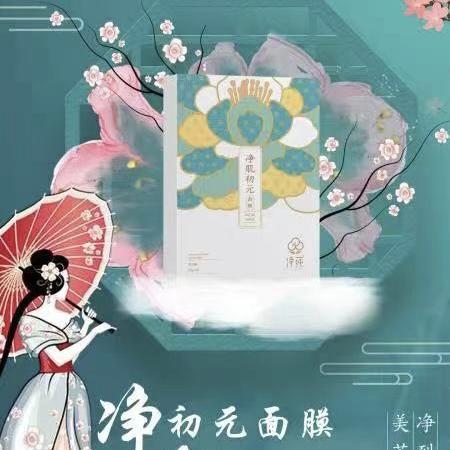 净莼面膜4盒 商品图1