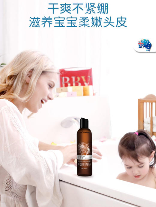 BBV 有机洋甘菊宝宝洗发露250ml 商品图3