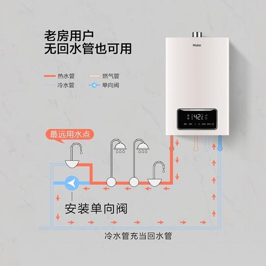 海尔（Haier）热水器JSQ25-13TR1(12T)U1 商品图5