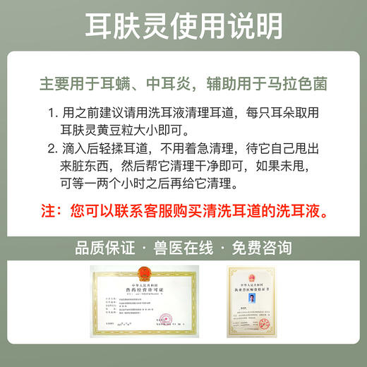 法国威隆耳肤灵耳螨药治疗耳螨中耳炎滴耳液... 商品图4