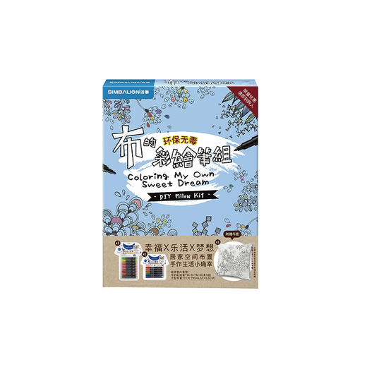 雄狮布艺抱枕彩绘套装 商品图3