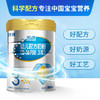 圣元优强婴儿新生儿3段配方牛奶粉国产奶粉800g1-3岁【圣元】 商品缩略图4