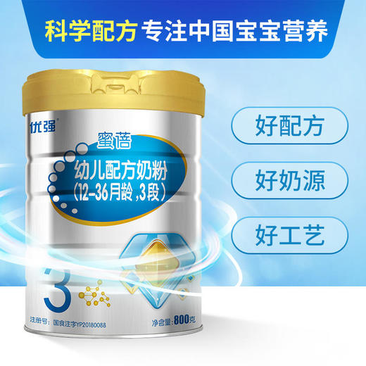 圣元优强婴儿新生儿3段配方牛奶粉国产奶粉800g1-3岁【圣元】 商品图4