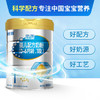 圣元优强婴儿新生儿1段配方牛奶粉国产奶粉800g0-6月【圣元】 商品缩略图0