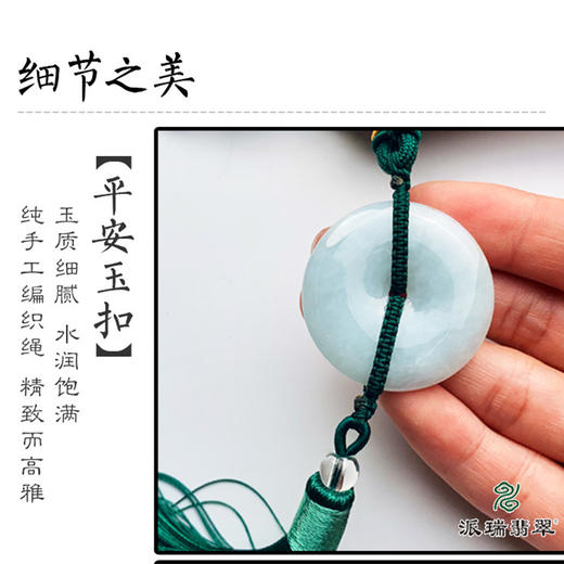 派瑞翡翠 翡翠车挂 糯种 飘翠 商品图2