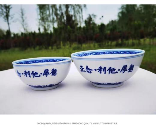 【正念 利他 厚德】碗 商品图0
