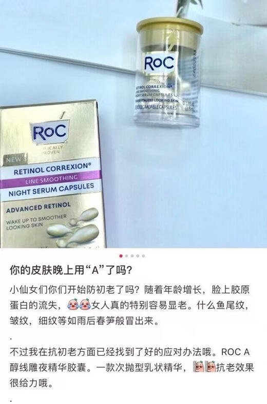 🉐️Roc洛克A醇线雕金胶增强版视黄醇精华胶囊油淡化细纹皱纹50粒 商品图7