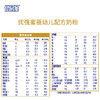 圣元优强婴儿新生儿3段配方牛奶粉国产奶粉800g1-3岁【圣元】 商品缩略图6