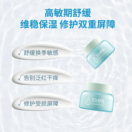 【临期24年3月】兔乐芙素净舒缓水感面霜 油皮保湿 水润不油腻 商品图2