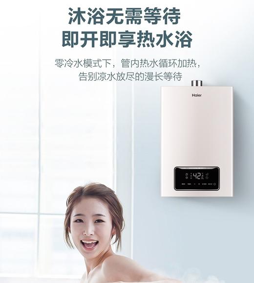 海尔（Haier）热水器JSQ25-13TR1(12T)U1 商品图3