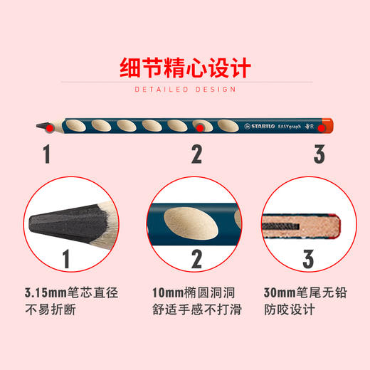 德国进口思笔乐322HB洞洞铅笔 8支套装 赠送专用转笔刀+橡皮 商品图2