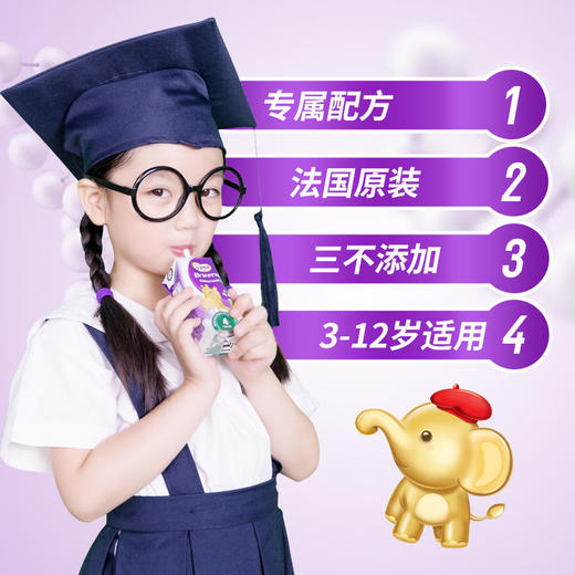 法国原装进口圣元布瑞弗尼4段儿童配方液态奶48支均衡营养，即开即饮中高端牛奶【圣元】 商品图3