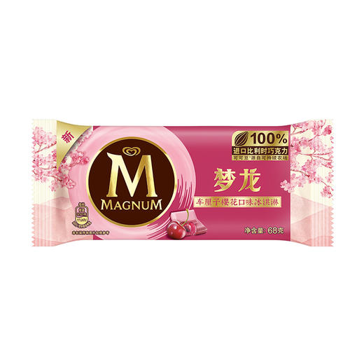 梦龙车厘子樱花冰激凌68g 商品图4