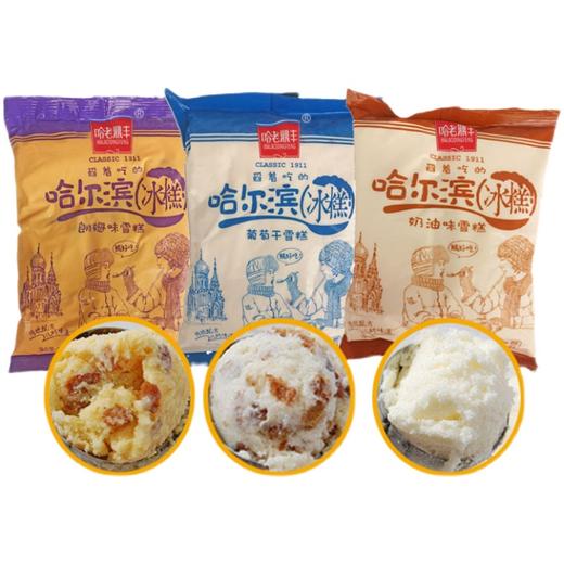 老鼎丰奶油雪糕500g 商品图8
