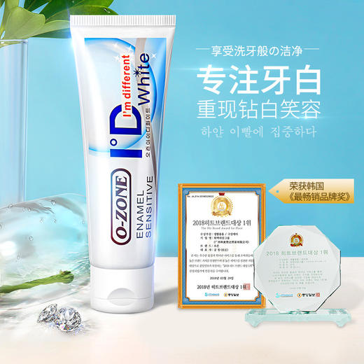 【买2送1 买3送2】韩国进口洁牙钻石牙膏，钻石炫洁，韩国配方，纳米亮白因子分解牙齿色素，生物酶酶解牙渍、牙垢，刷亮牙齿！ 商品图1