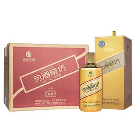 习酒烧坊金色世界 53度酱香型白酒 整箱6瓶*500ml包邮