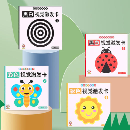 早到天使新生婴儿早教卡右脑开发闪卡启蒙视觉刺激黑白轮廓彩色卡160图 商品图1