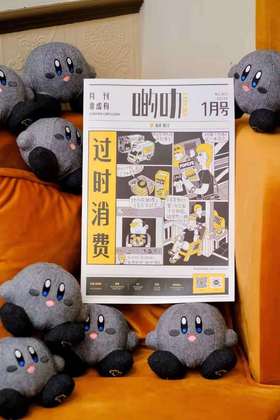 《啲叻DEALERS 21年1月刊》