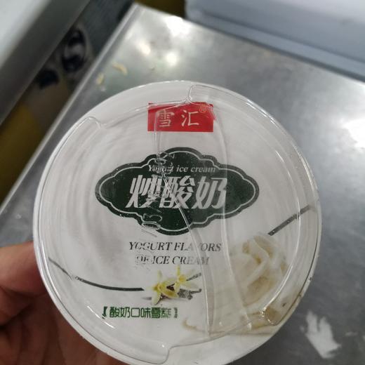 雪汇炒酸奶雪糕 商品图0