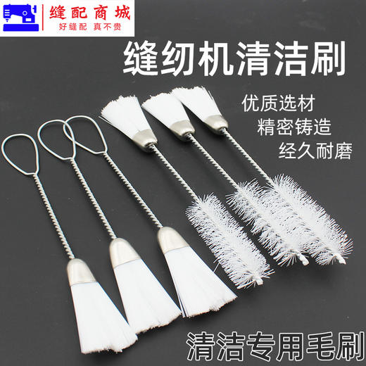 缝纫机清洁刷毛刷 清理电脑键盘清洁刷子细软清洁刷毛绒灰尘清理刷 商品图0