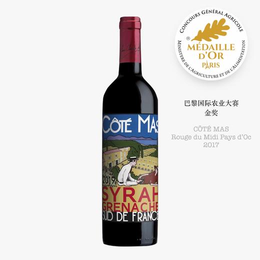 乡野绅士 干红葡萄酒《秋月》 - 法国（原瓶进口） CÔTÉ MAS, Rouge du Midi Pays d'Oc 2019  - Sud de France 商品图1