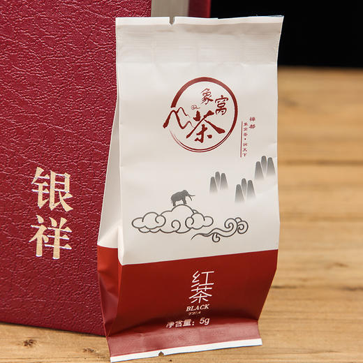 【2026新茶】象窝红茶  银祥红茶礼盒装 120克/盒 纯手工采摘 一芽二叶 商品图6