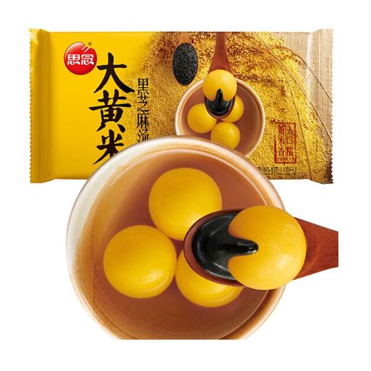 思念大黄米黑芝麻汤圆【454g】 商品图0