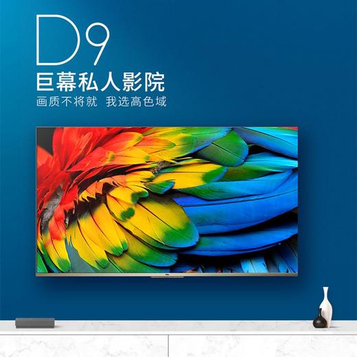 TCL电视75D9 商品图0