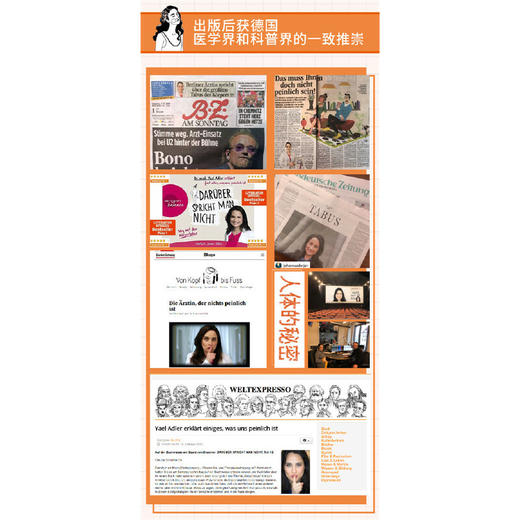 人体的秘密 登顶《明镜周刊》畅销榜。解封海量不知问谁、却至关重要的健康秘事。 商品图5