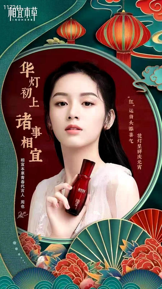 相宜本草焕亮精华液25g保湿补水亮肤美白抗氧化（2026年2月） 商品图3