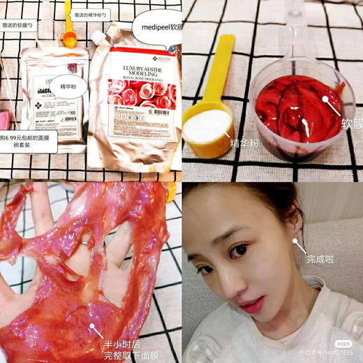 美蒂菲玫瑰软膜1000g +100g 商品图3