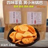 黄小米锅巴 商品缩略图0