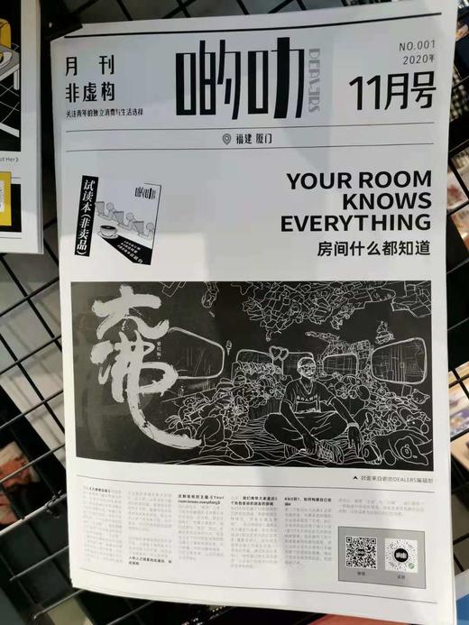 《啲叻DEALERS 20年11月刊》 商品图0