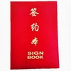 烫金绒面签约本内插A4纸 商品缩略图2