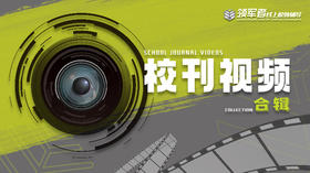 领军者学院第46期