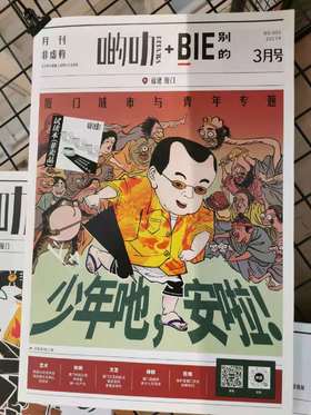 《啲叻DEALERS 21年3月刊》