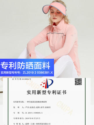 Supield素湃黑科技全波段防晒衣修身荷叶边下摆防晒服女户外运动 商品图1