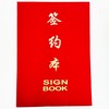 烫金绒面签约本内插A4纸 商品缩略图0