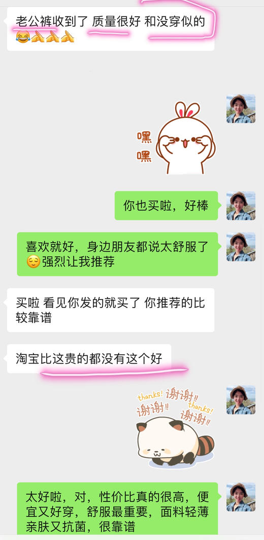 男士内裤莫代尔无痕蚕丝裤3条装 商品图10