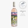 乡野绅士 桃红葡萄酒《黎明》 - 法国（原瓶进口） CÔTÉ MAS, Rosé Aurore Pays d’Oc 2020- Sud de France 商品缩略图1